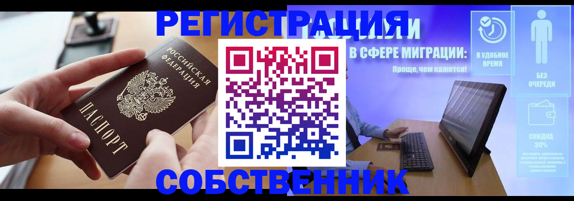 регистрация в Юрьевце