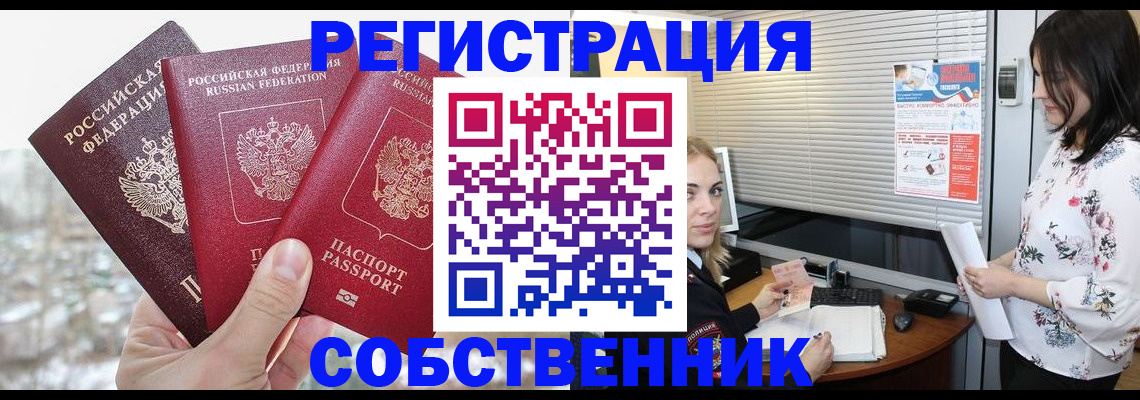 временная регистрация в квартире в Юрьевце