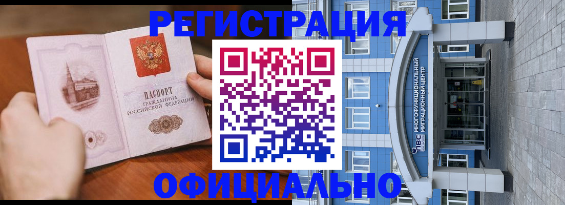 прописка штамп в Юрьевце